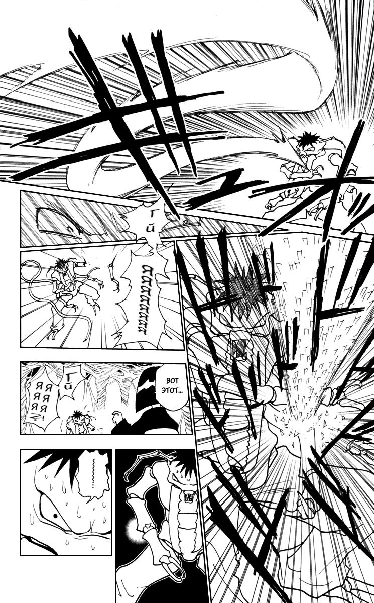 Read HUNTER×HUNTER RU Manga Online
