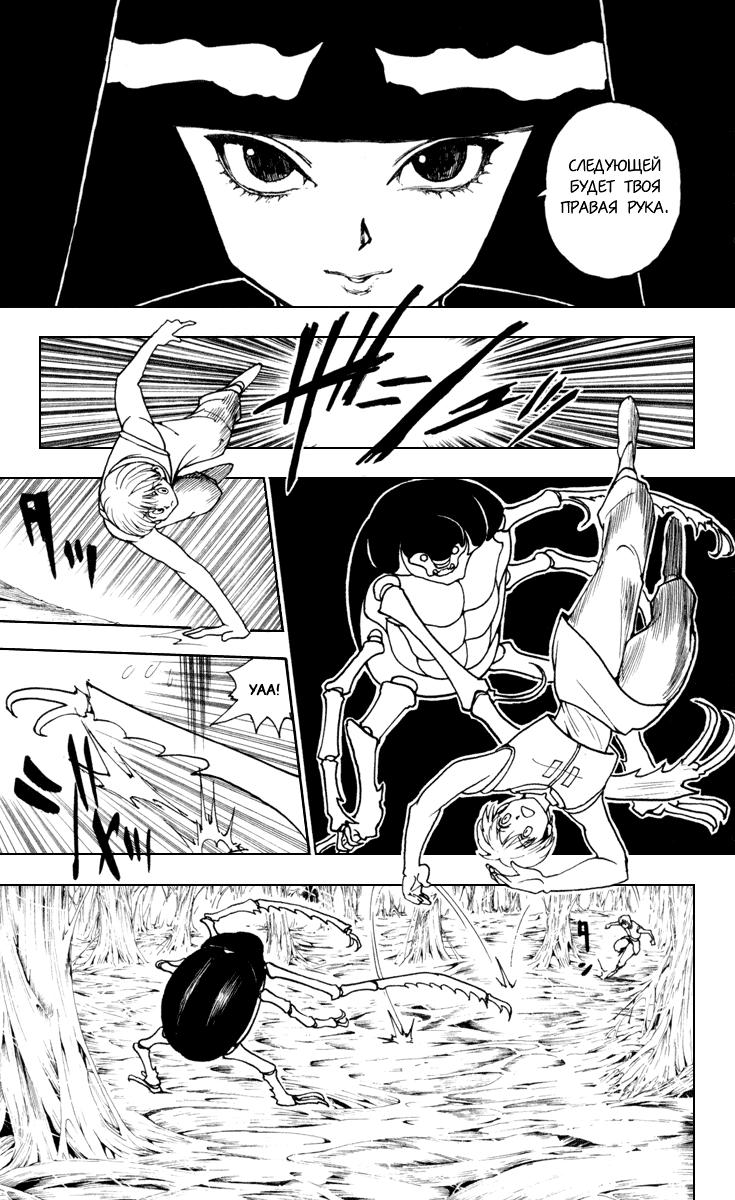 Read HUNTER×HUNTER RU Manga Online