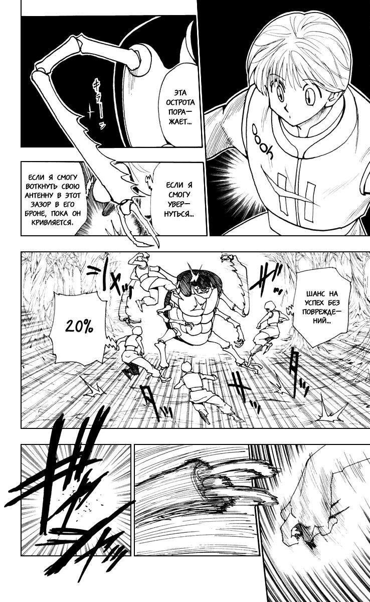 Read HUNTER×HUNTER RU Manga Online