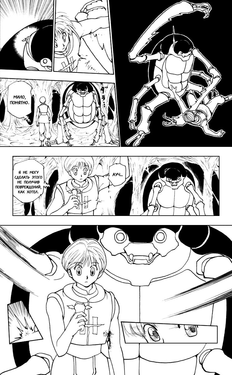 Read HUNTER×HUNTER RU Manga Online