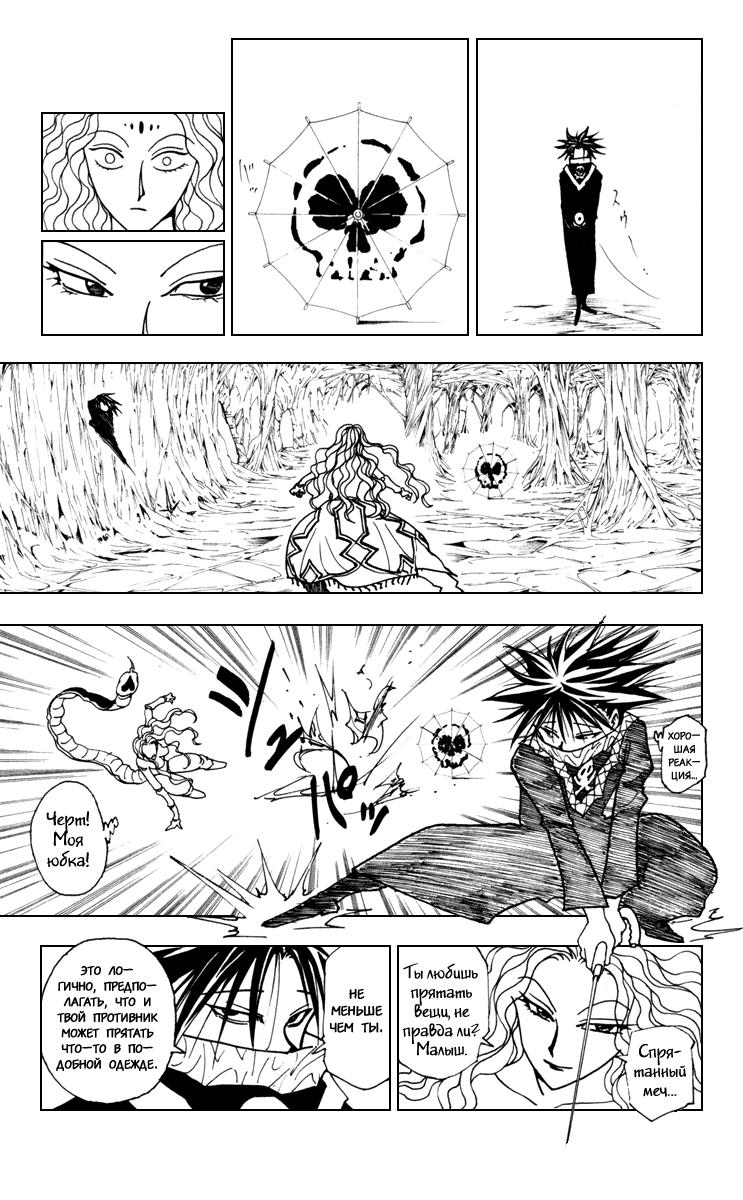 Read HUNTER×HUNTER RU Manga Online