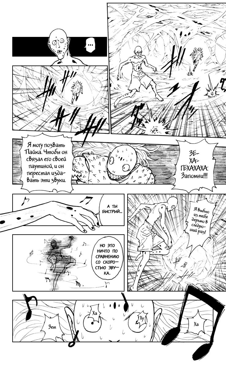 Read HUNTER×HUNTER RU Manga Online