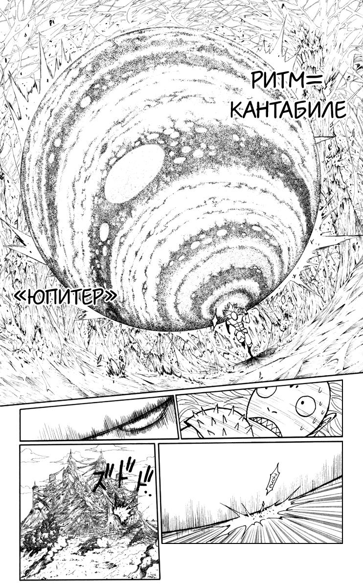 Read HUNTER×HUNTER RU Manga Online