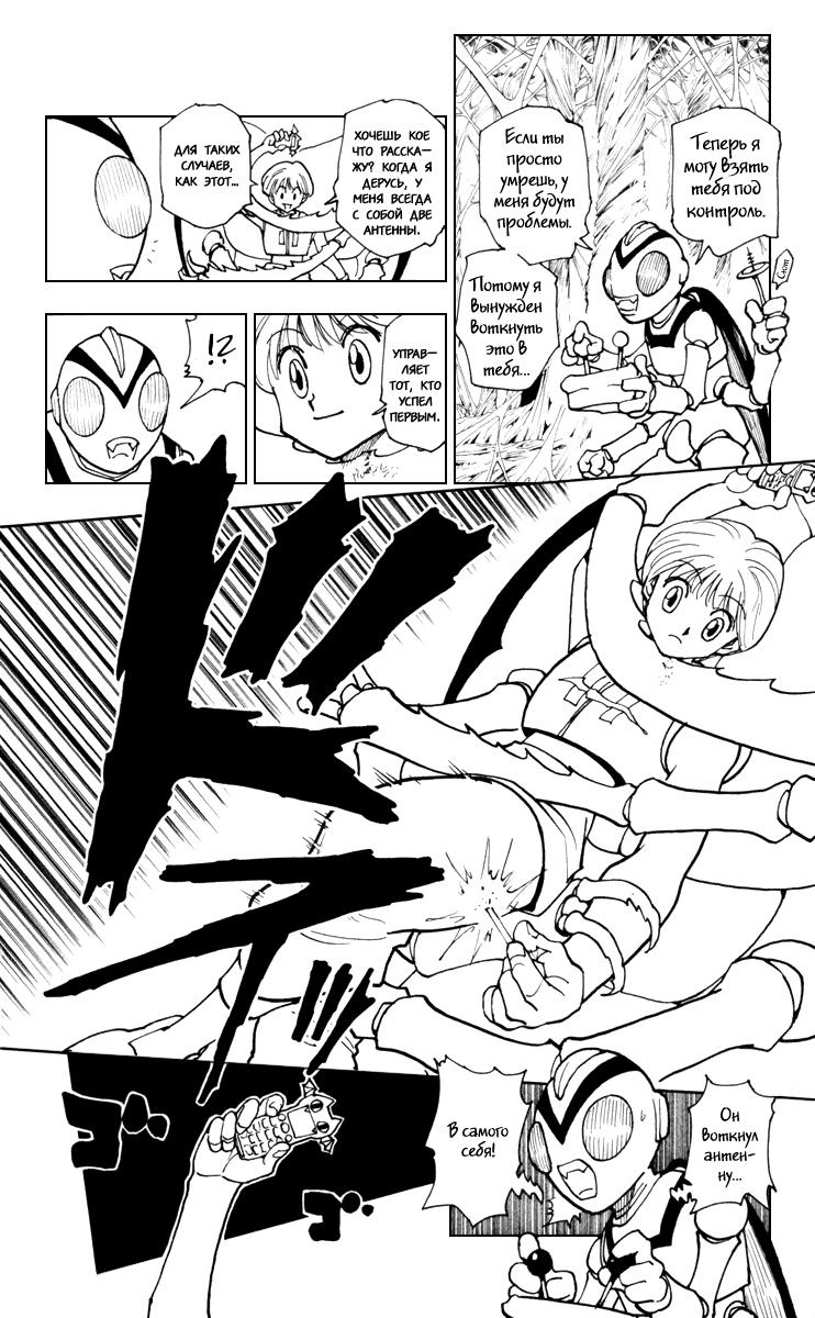 Read HUNTER×HUNTER RU Manga Online