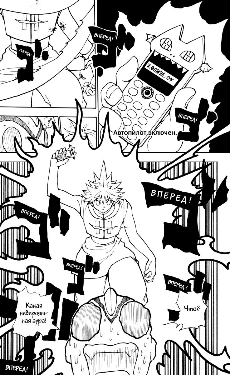 Read HUNTER×HUNTER RU Manga Online