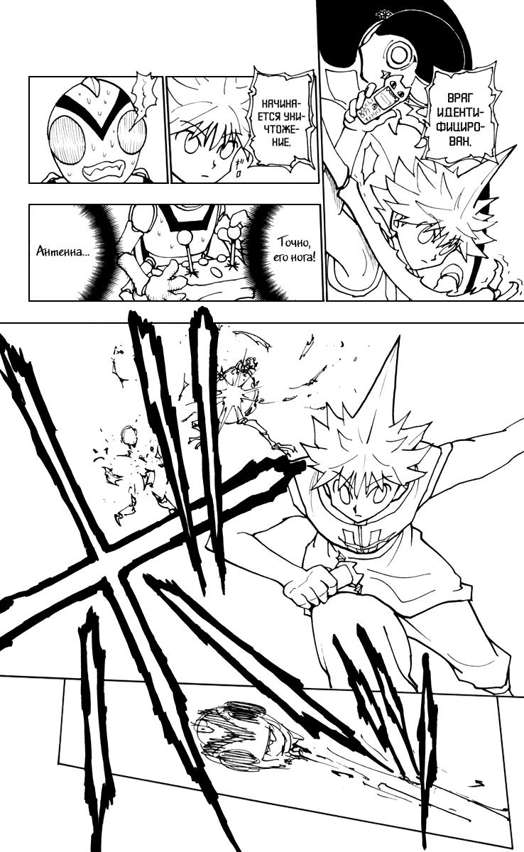 Read HUNTER×HUNTER RU Manga Online