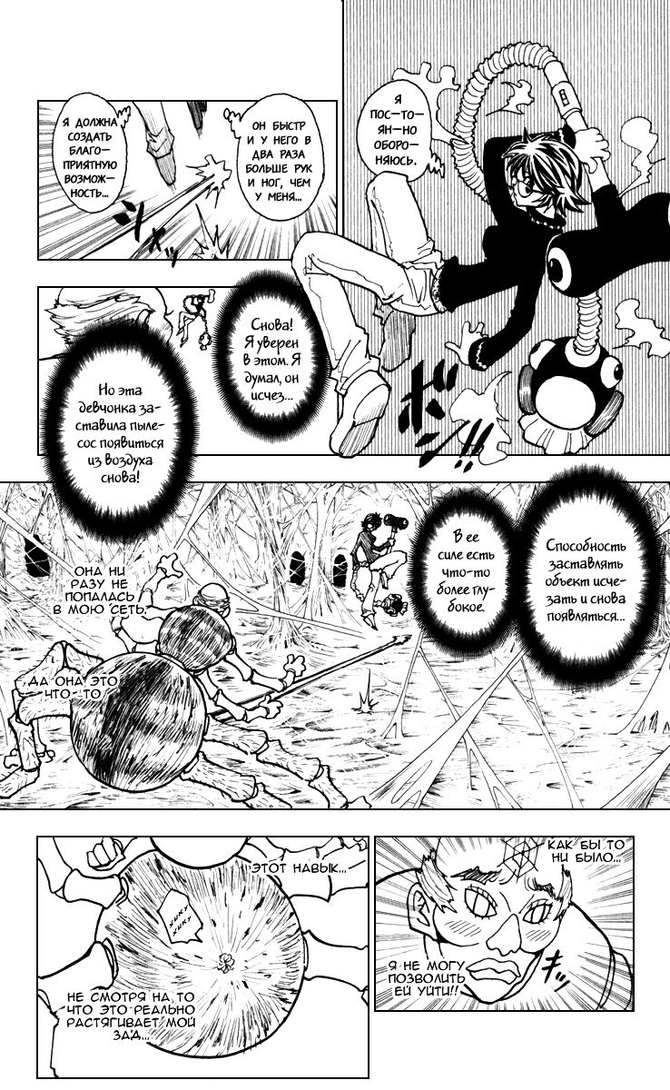 Read HUNTER×HUNTER RU Manga Online