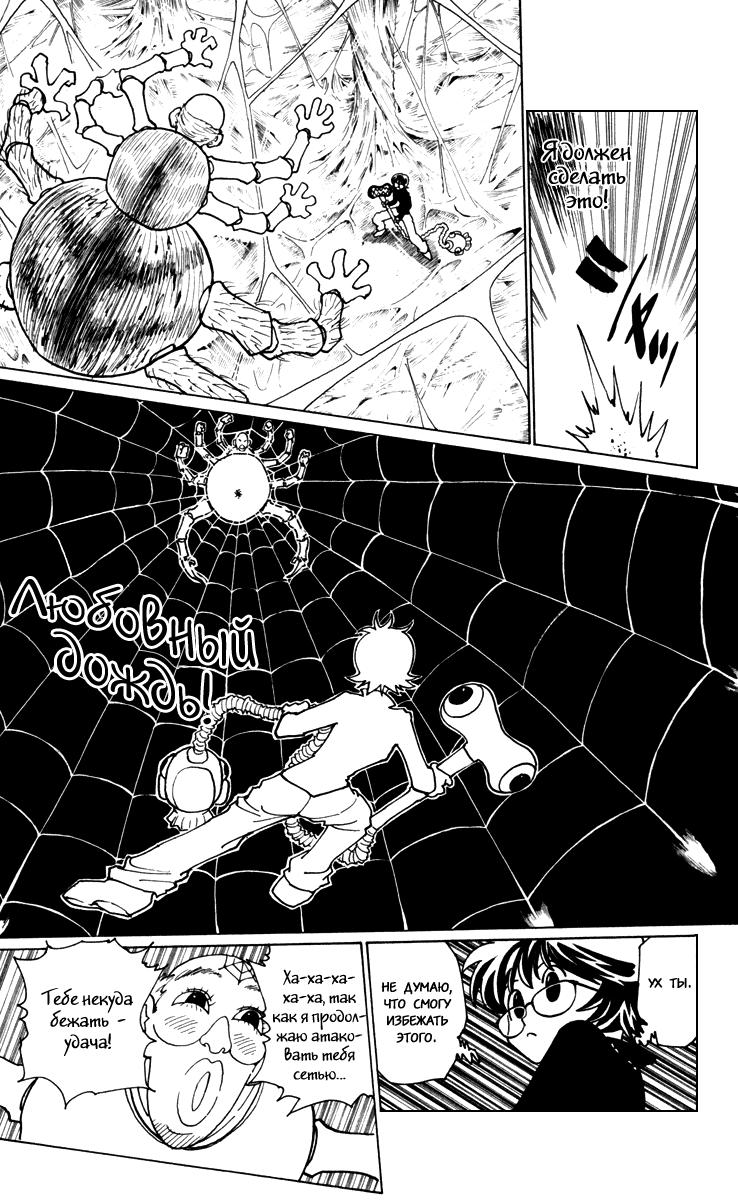 Read HUNTER×HUNTER RU Manga Online