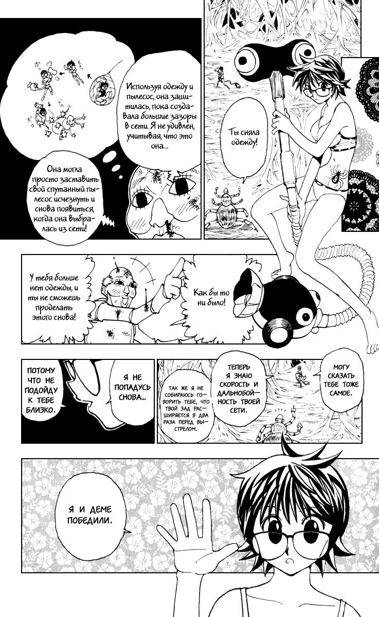 Read HUNTER×HUNTER RU Manga Online