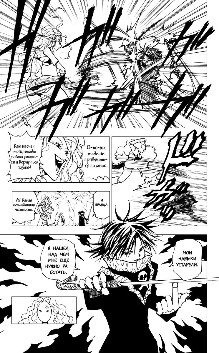 Read HUNTER×HUNTER RU Manga Online