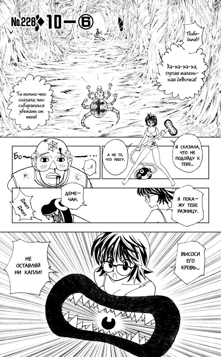 Read HUNTER×HUNTER RU Manga Online