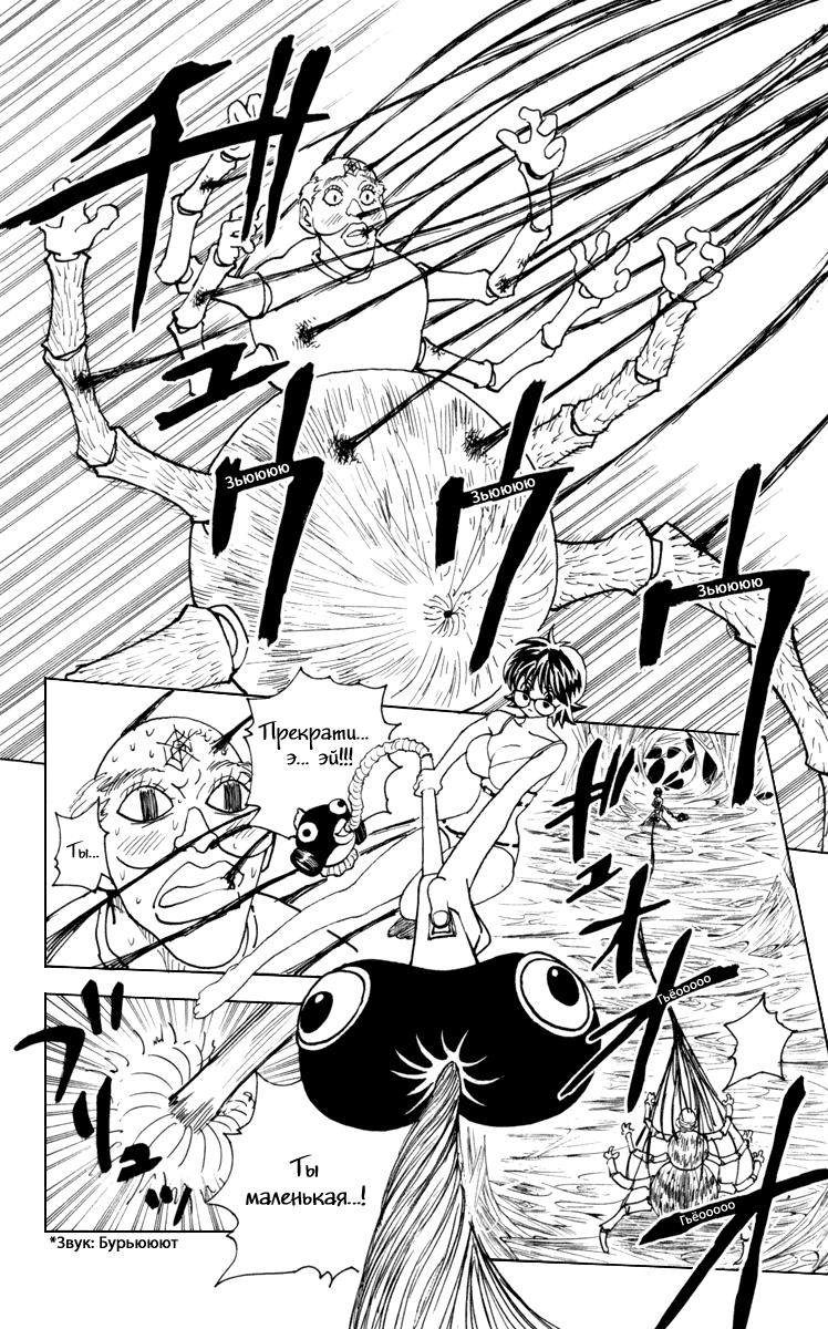 Read HUNTER×HUNTER RU Manga Online