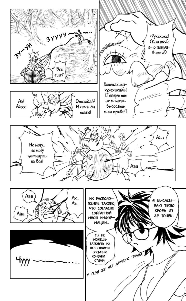 Read HUNTER×HUNTER RU Manga Online