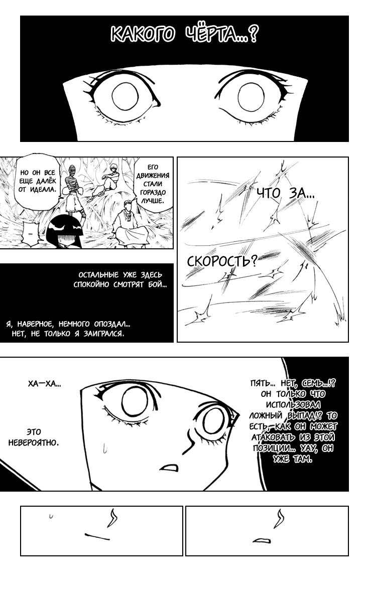Read HUNTER×HUNTER RU Manga Online