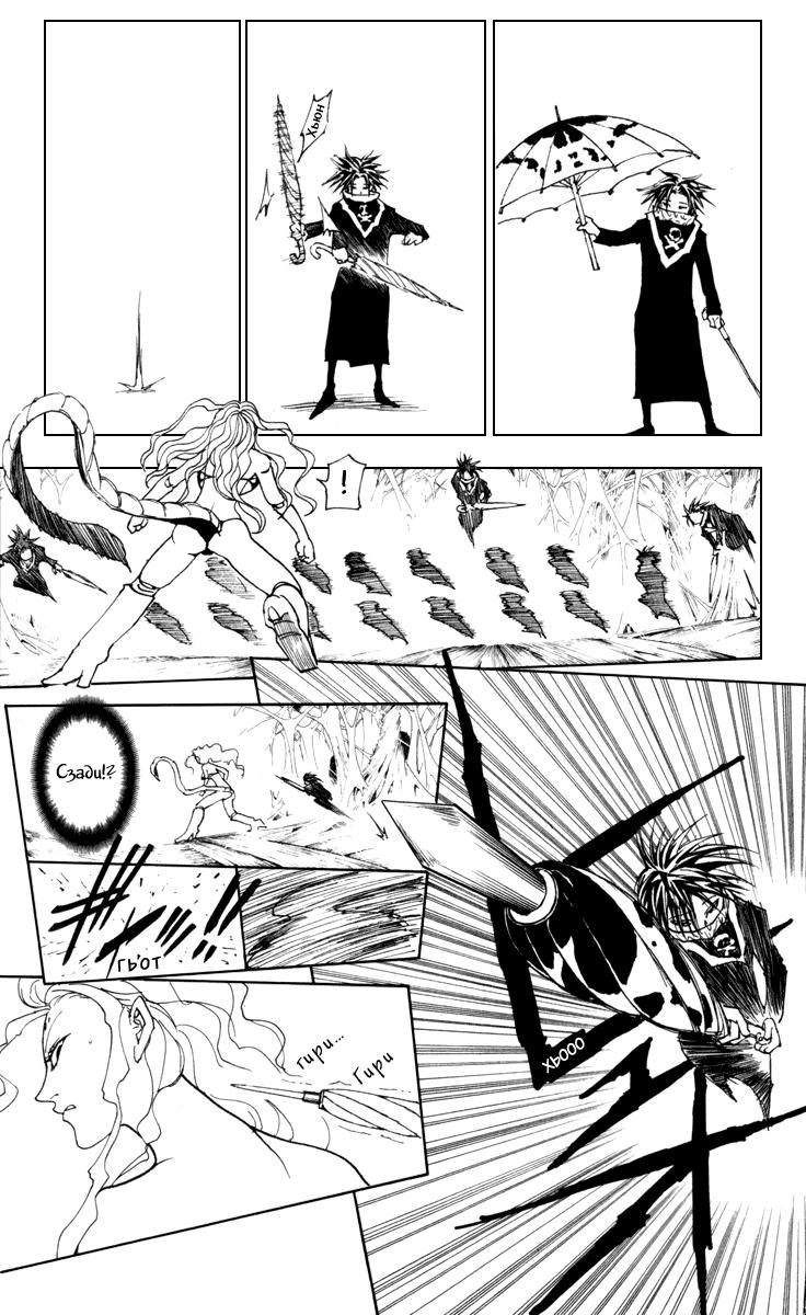 Read HUNTER×HUNTER RU Manga Online