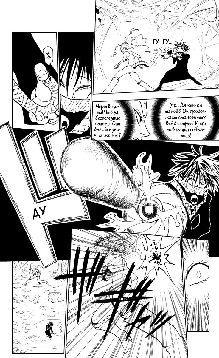 Read HUNTER×HUNTER RU Manga Online