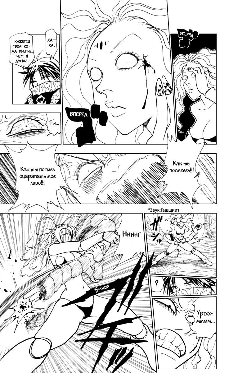 Read HUNTER×HUNTER RU Manga Online