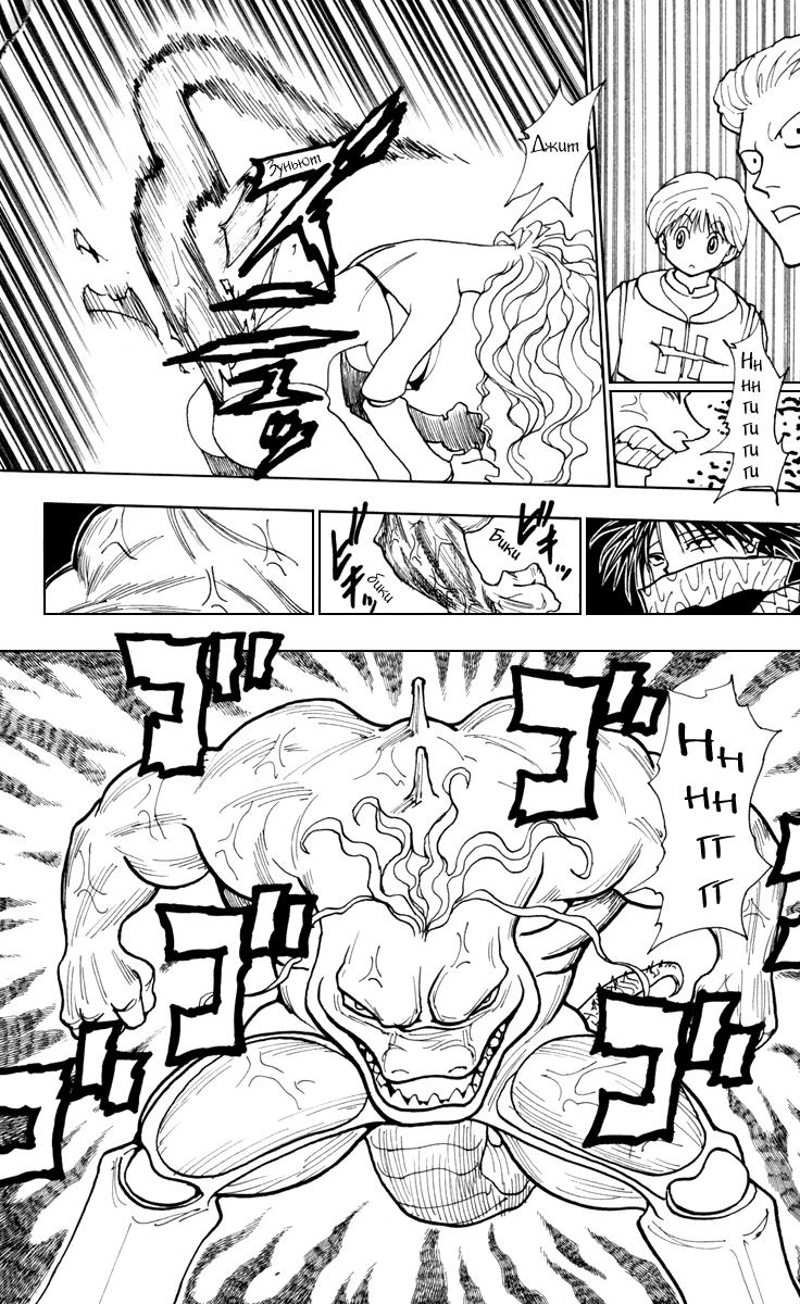 Read HUNTER×HUNTER RU Manga Online