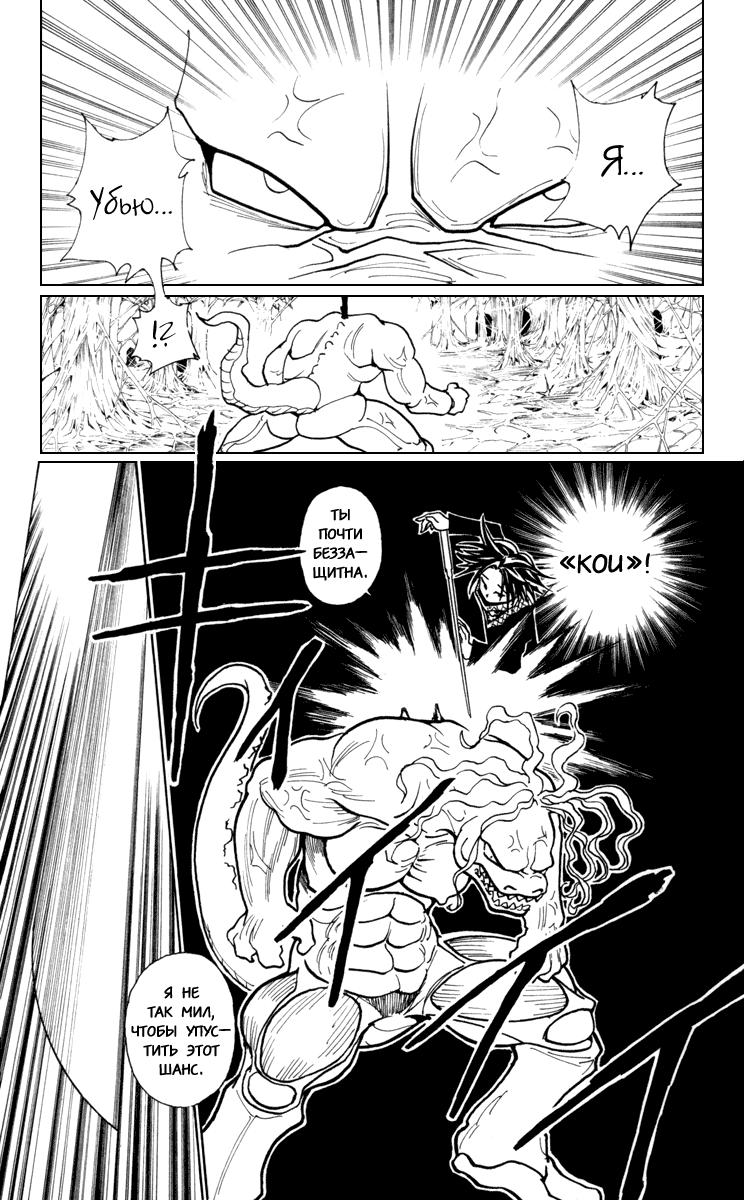 Read HUNTER×HUNTER RU Manga Online