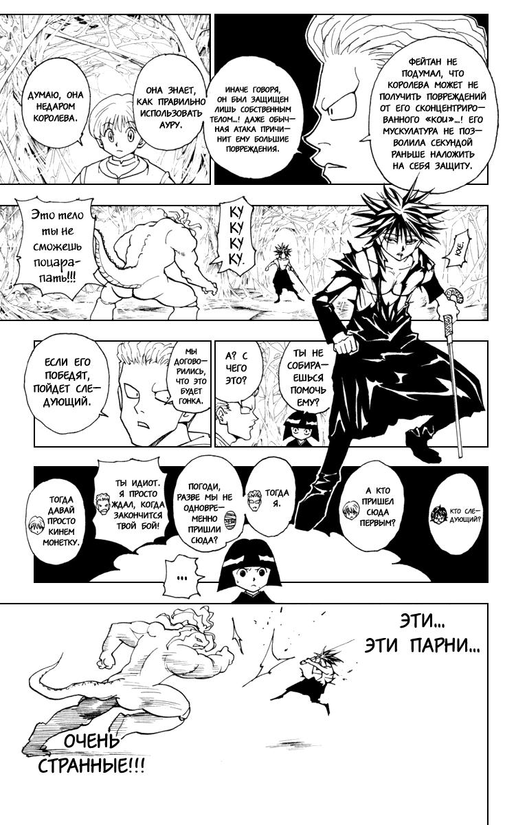 Read HUNTER×HUNTER RU Manga Online