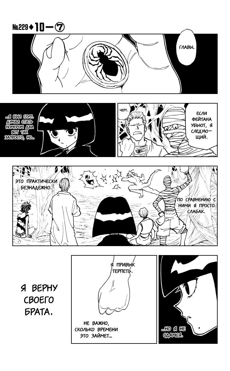 Read HUNTER×HUNTER RU Manga Online