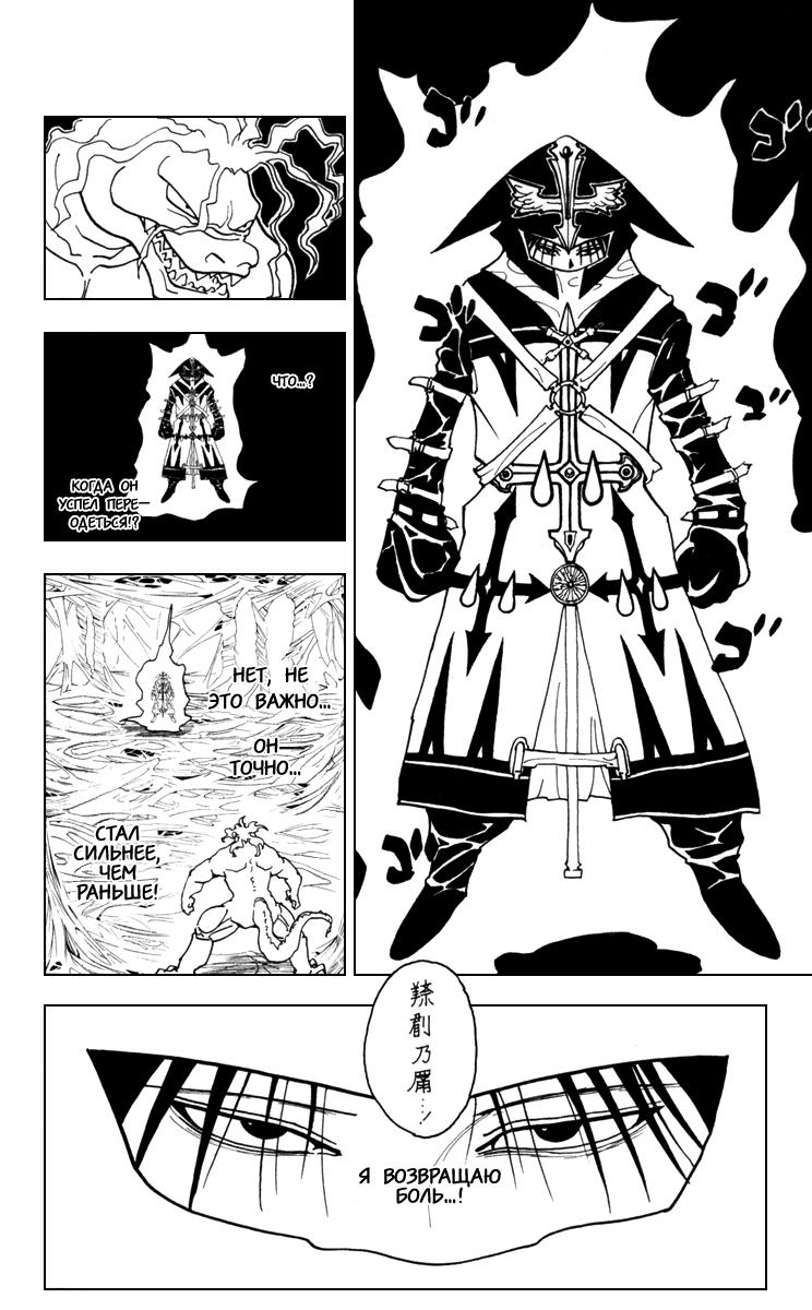 Read HUNTER×HUNTER RU Manga Online
