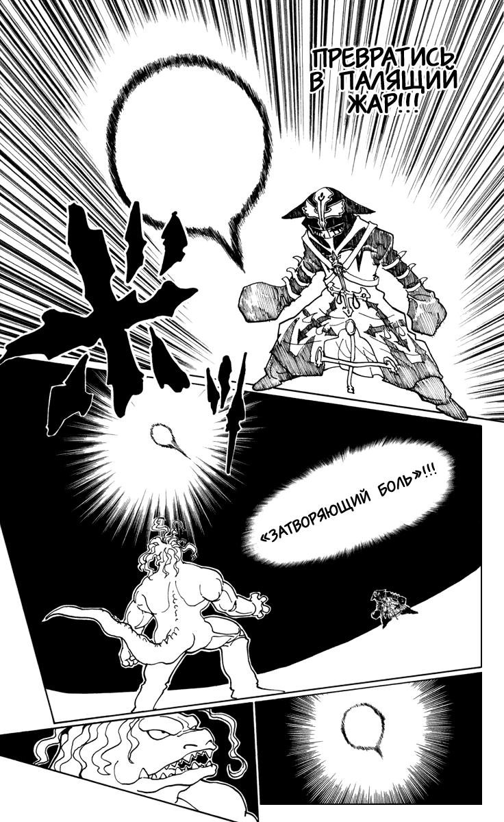Read HUNTER×HUNTER RU Manga Online