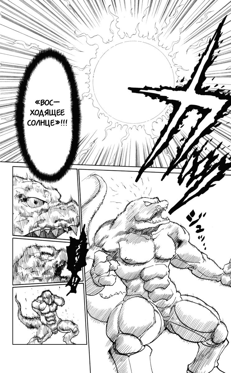 Read HUNTER×HUNTER RU Manga Online