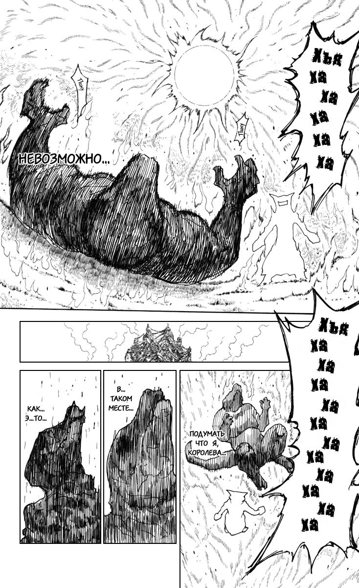 Read HUNTER×HUNTER RU Manga Online