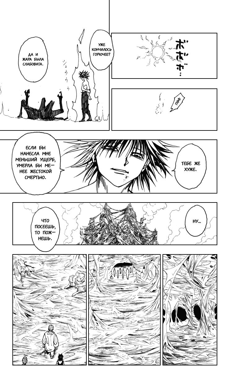Read HUNTER×HUNTER RU Manga Online