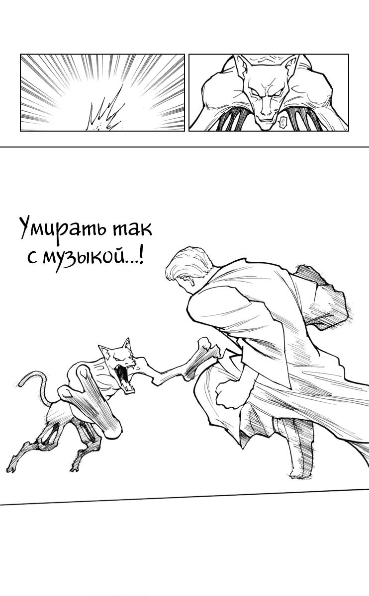 Read HUNTER×HUNTER RU Manga Online