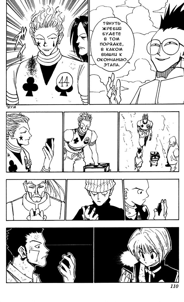 Read HUNTER×HUNTER RU Manga Online