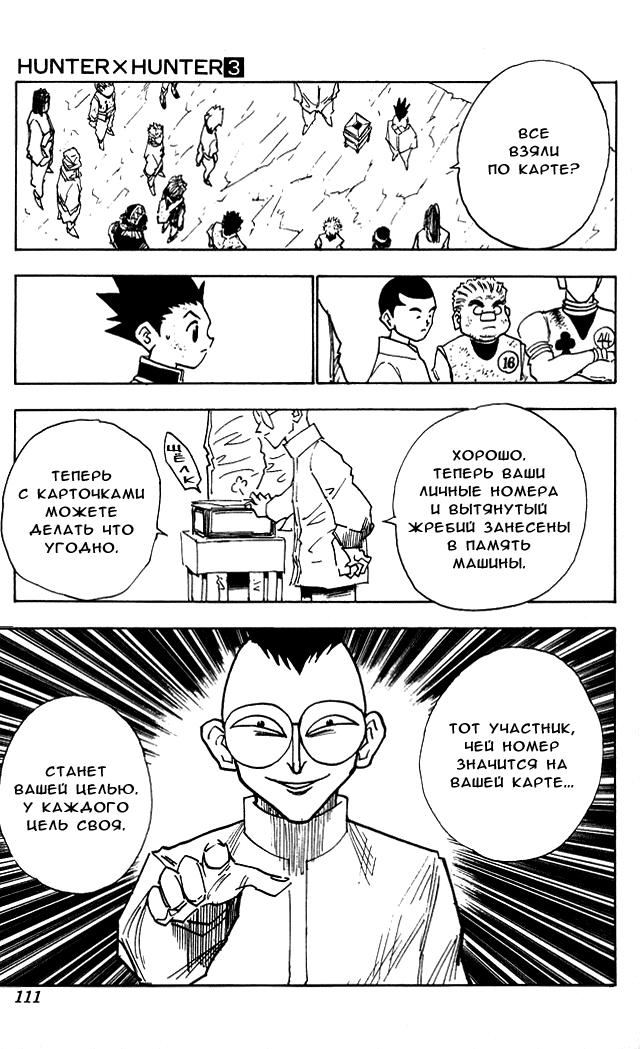 Read HUNTER×HUNTER RU Manga Online