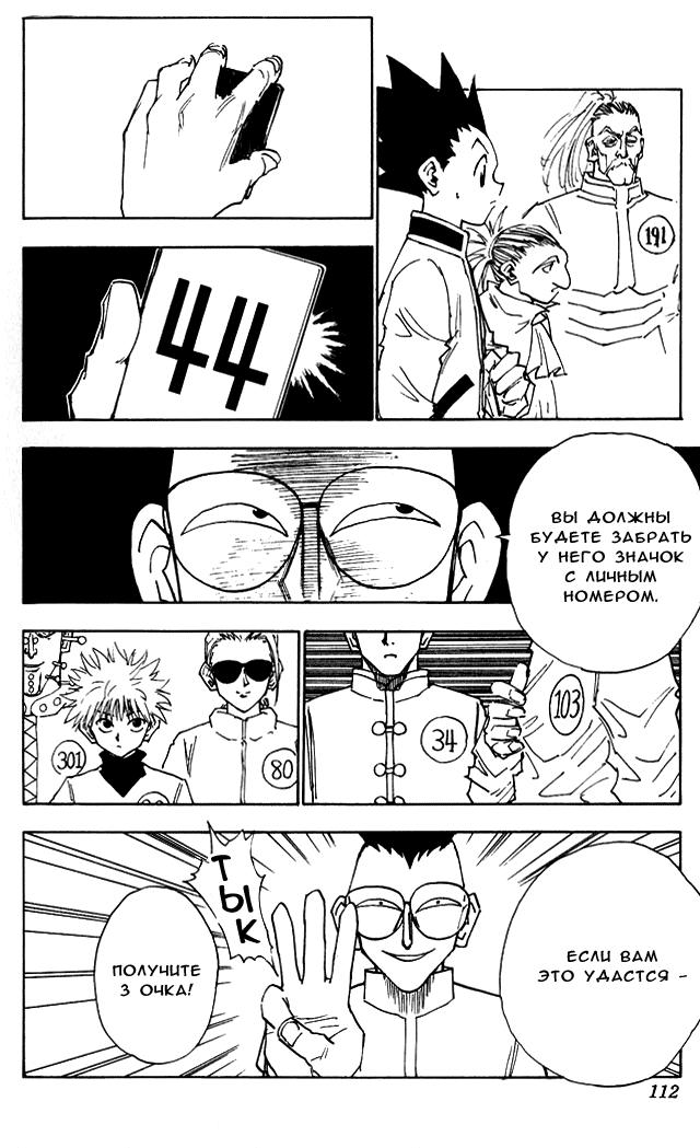 Read HUNTER×HUNTER RU Manga Online