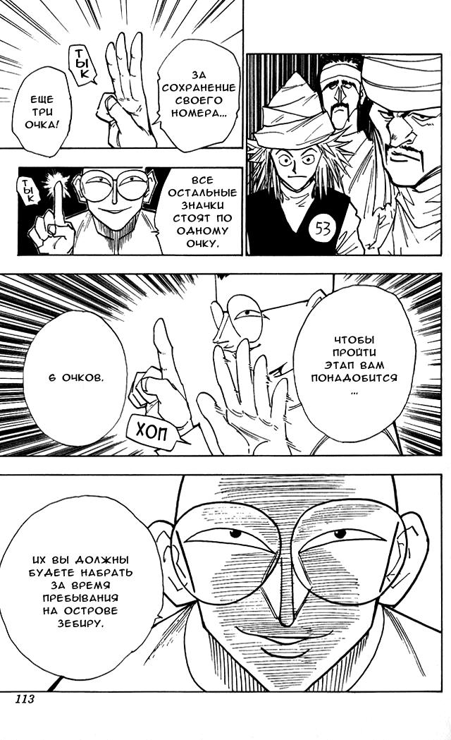 Read HUNTER×HUNTER RU Manga Online