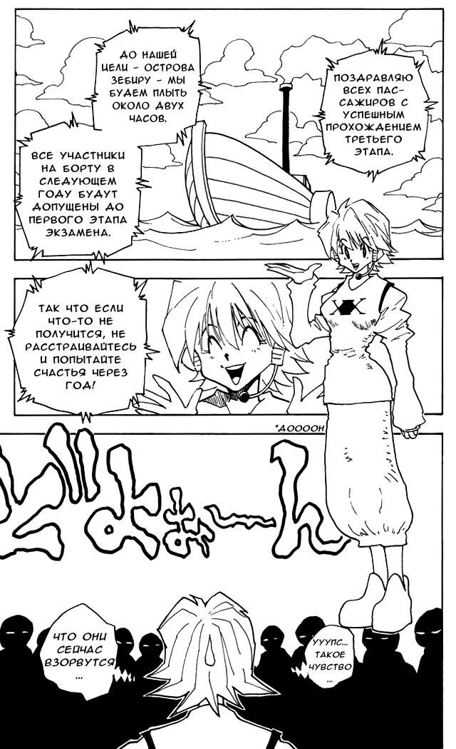 Read HUNTER×HUNTER RU Manga Online