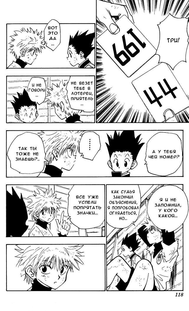 Read HUNTER×HUNTER RU Manga Online