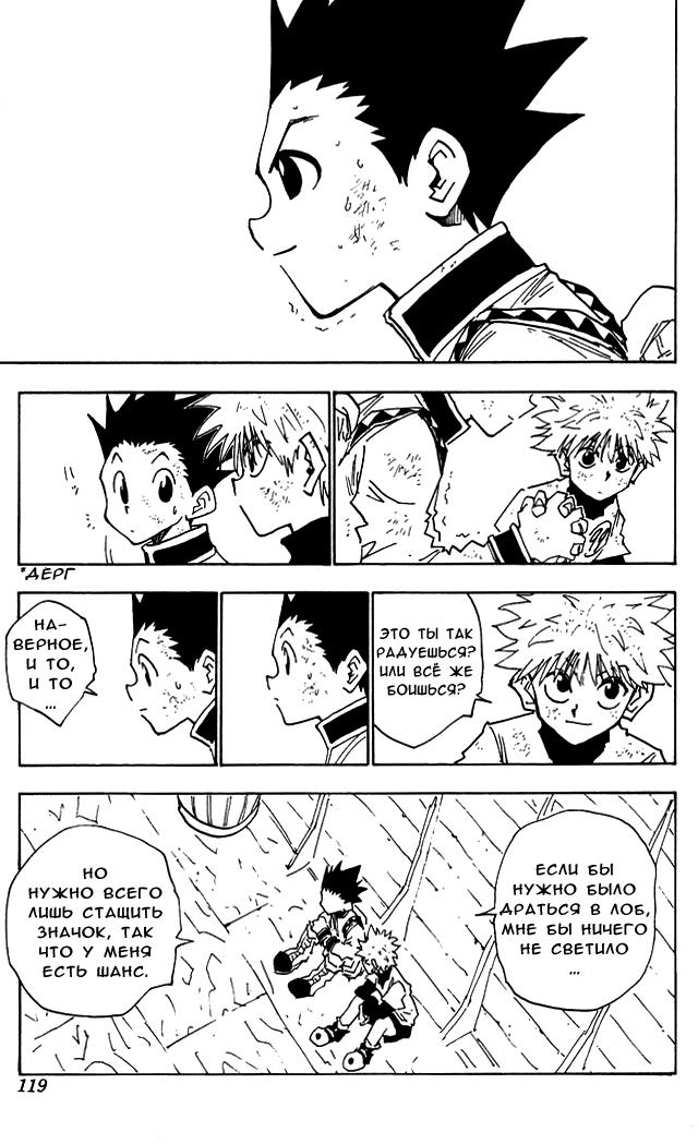 Read HUNTER×HUNTER RU Manga Online