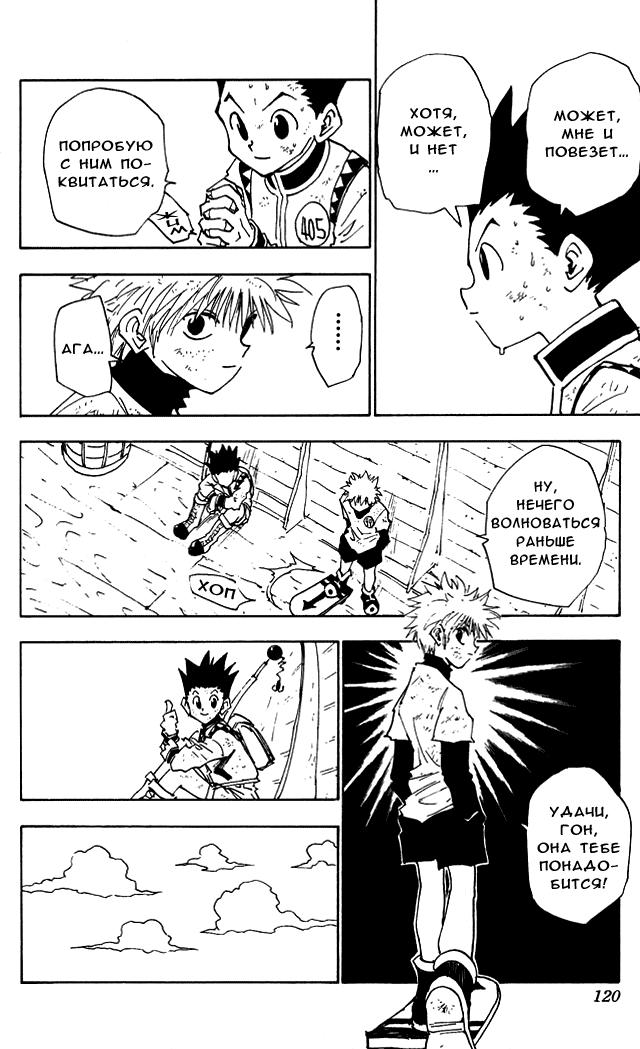 Read HUNTER×HUNTER RU Manga Online