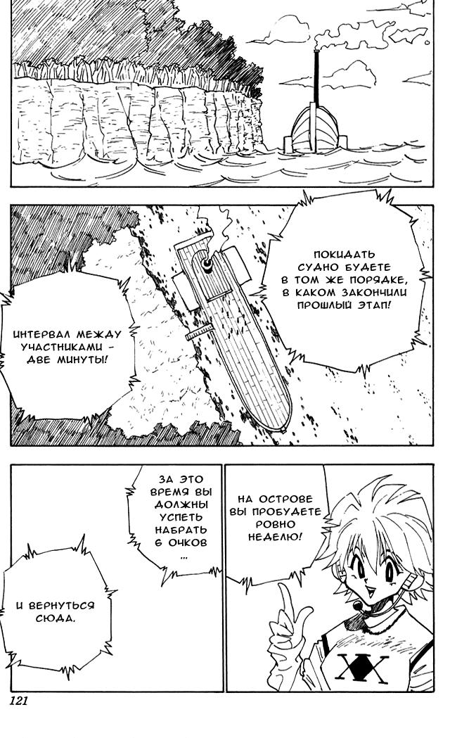 Read HUNTER×HUNTER RU Manga Online