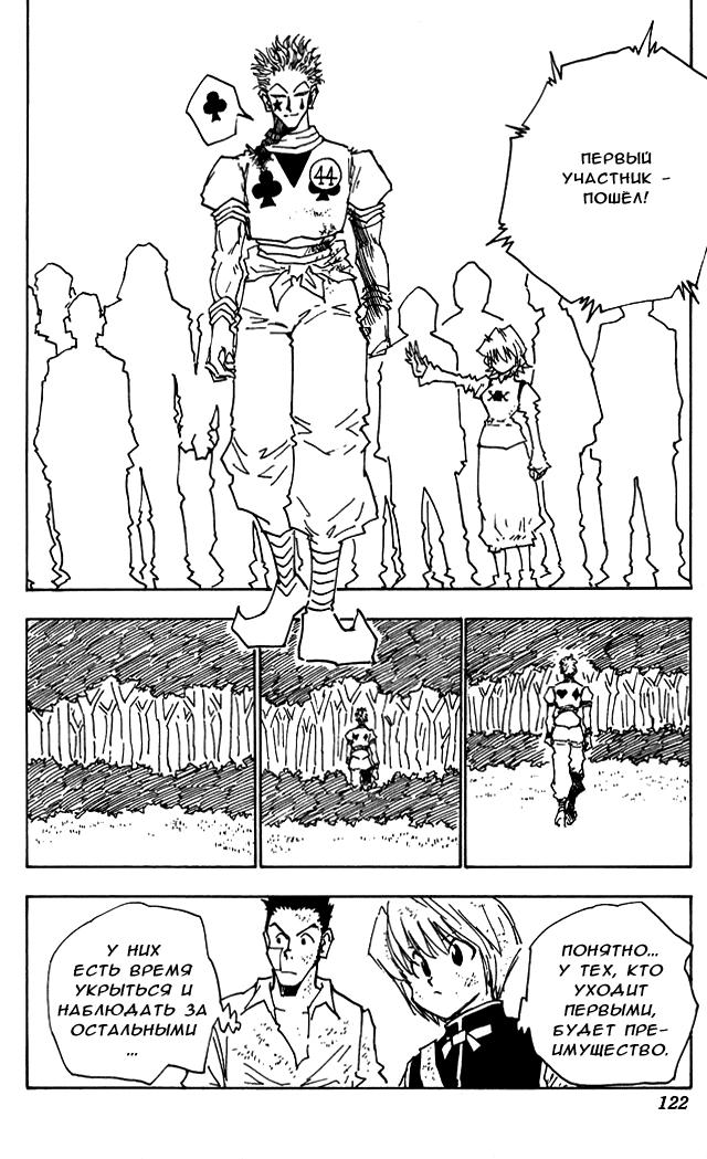 Read HUNTER×HUNTER RU Manga Online