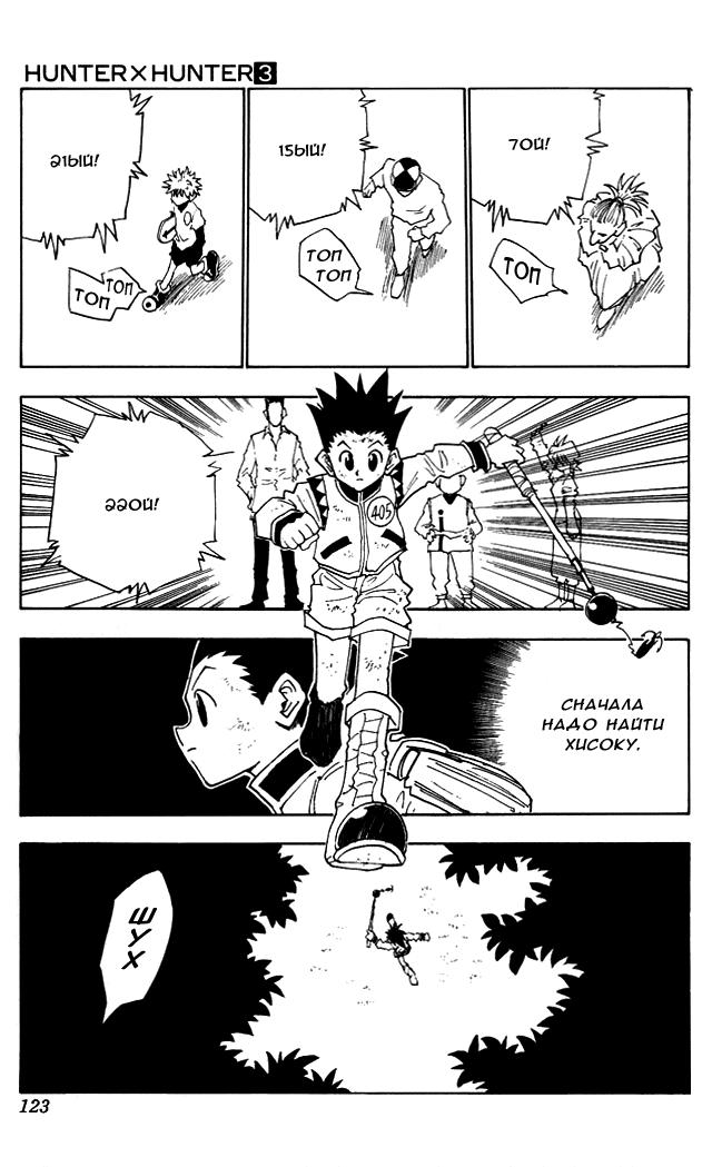 Read HUNTER×HUNTER RU Manga Online
