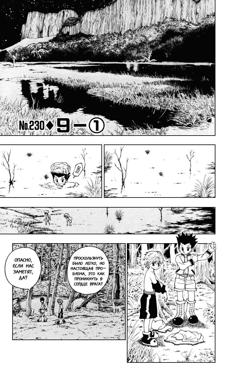 Read HUNTER×HUNTER RU Manga Online