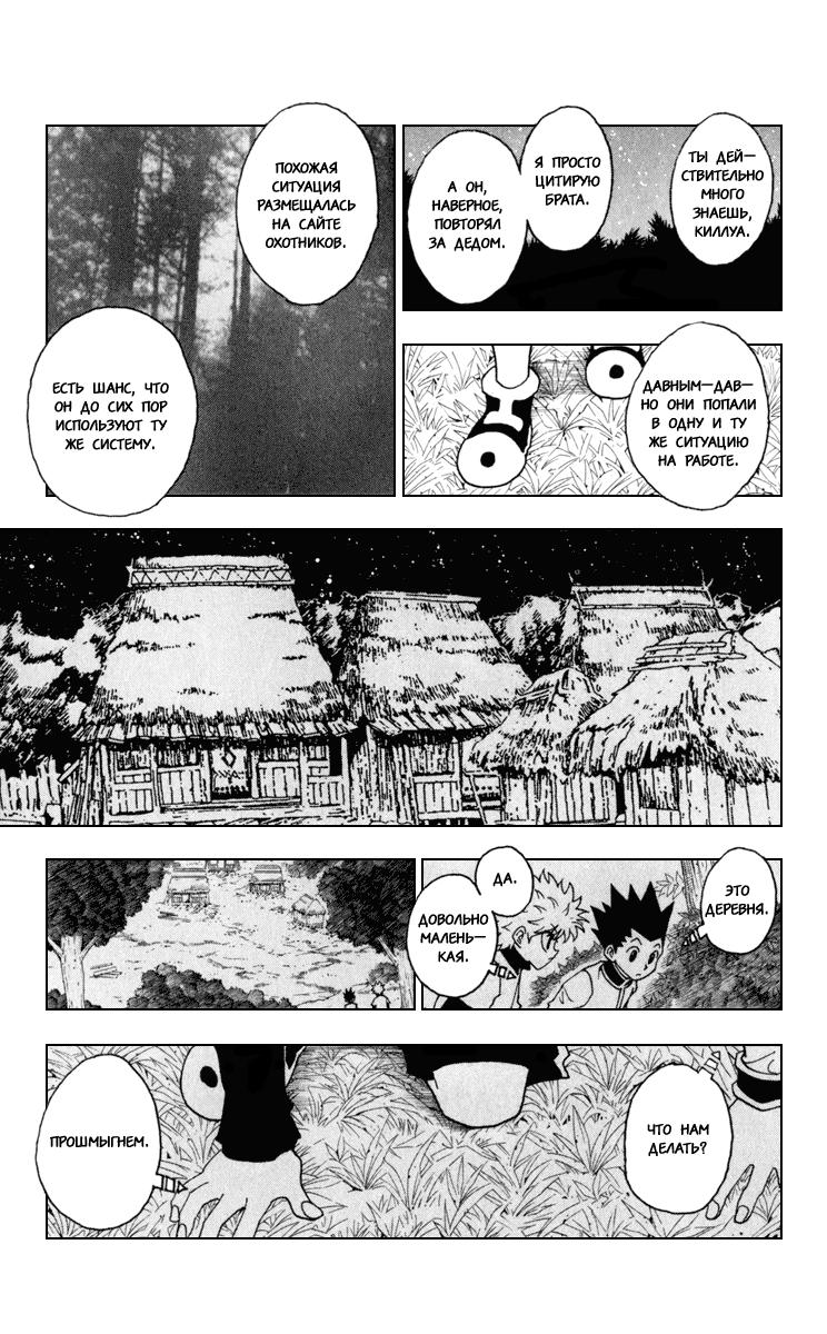 Read HUNTER×HUNTER RU Manga Online