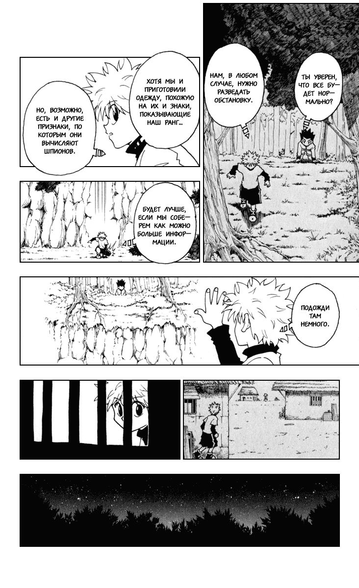 Read HUNTER×HUNTER RU Manga Online