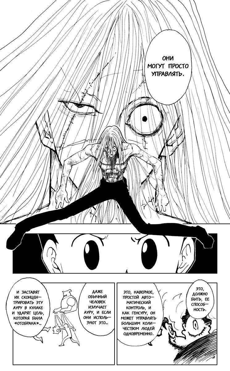 Read HUNTER×HUNTER RU Manga Online