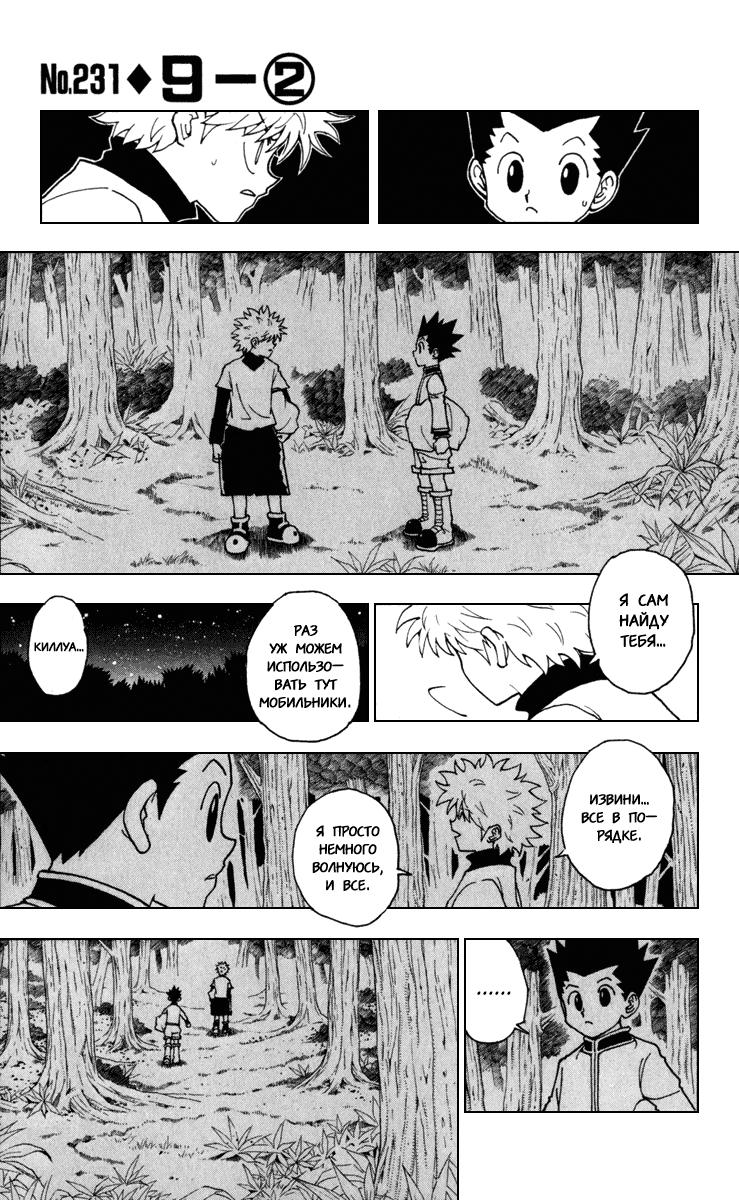 Read HUNTER×HUNTER RU Manga Online