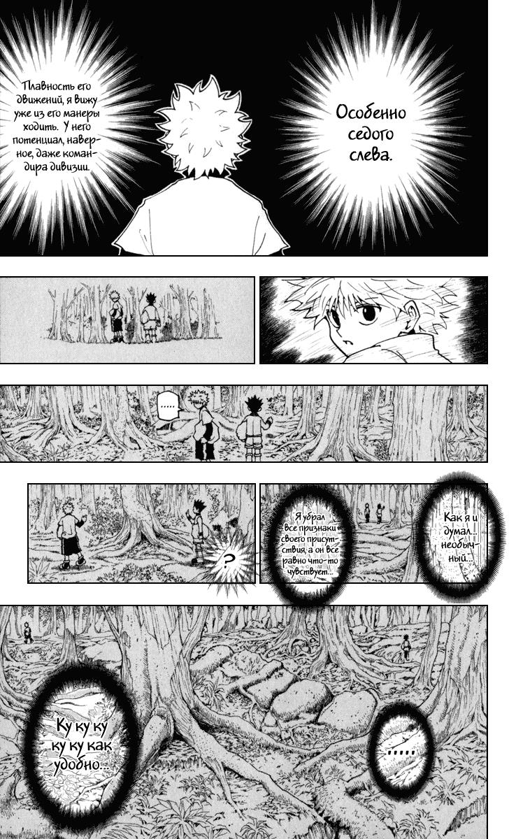 Read HUNTER×HUNTER RU Manga Online