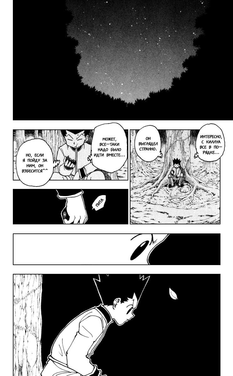 Read HUNTER×HUNTER RU Manga Online