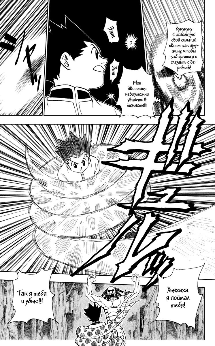 Read HUNTER×HUNTER RU Manga Online
